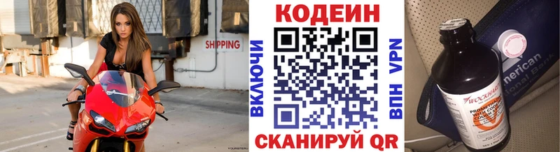 Codein Purple Drank  Купить где  Белый 